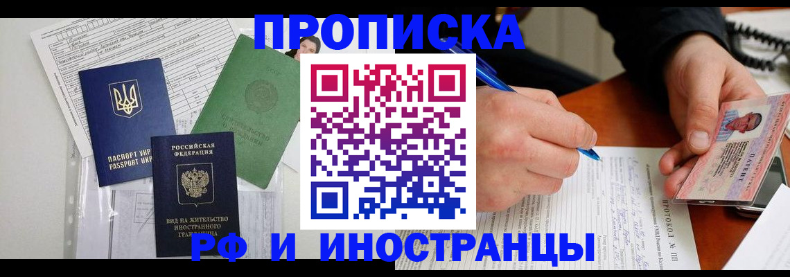 прописка для школы в Немане